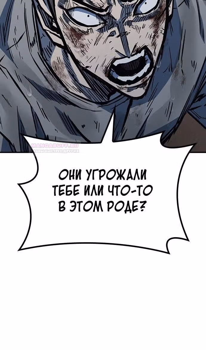 Гектопаскаль — Том 2 · Глава 72, страница 16