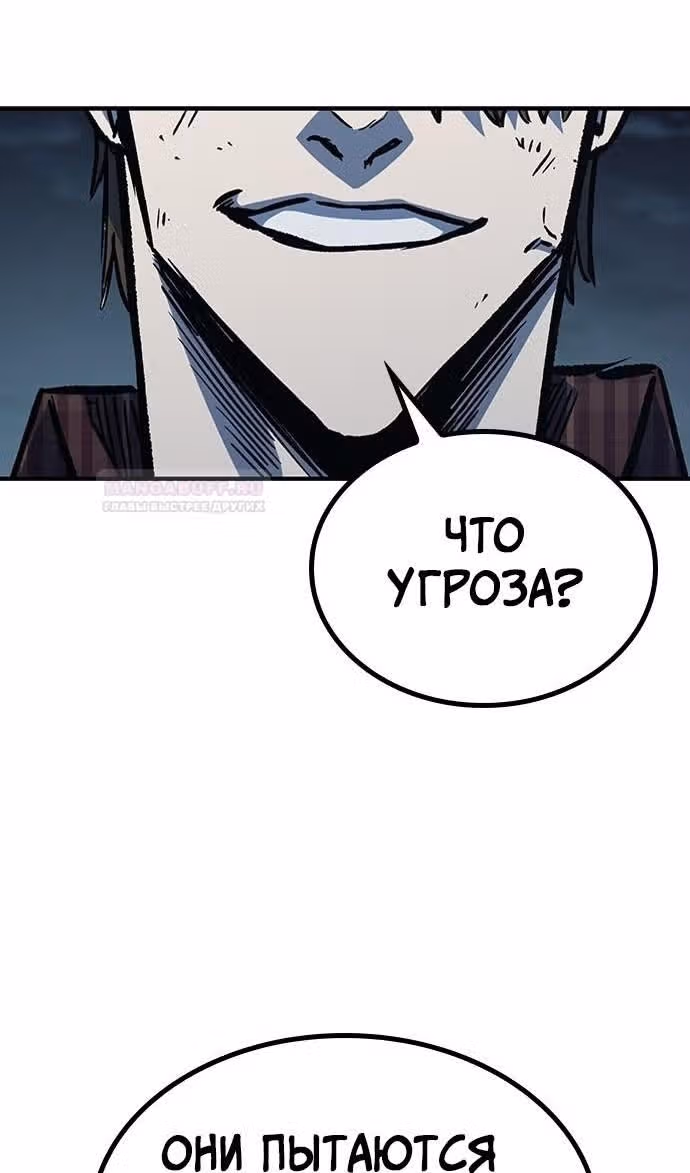 Гектопаскаль — Том 2 · Глава 72, страница 17