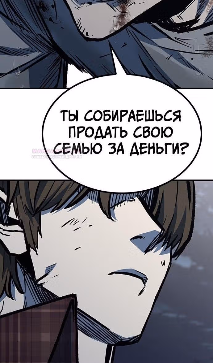 Гектопаскаль — Том 2 · Глава 72, страница 28