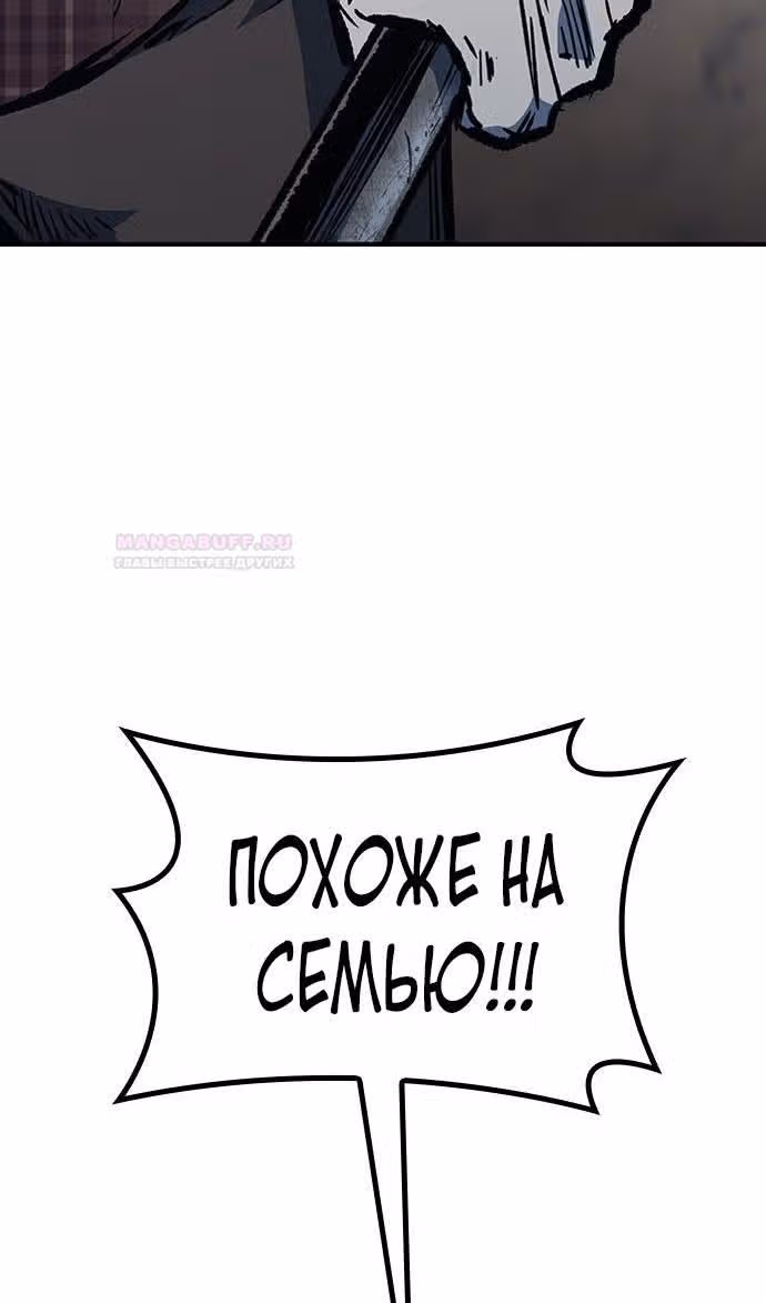 Гектопаскаль — Том 2 · Глава 72, страница 30
