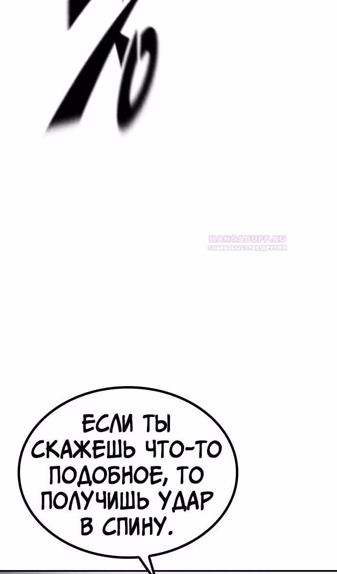 Гектопаскаль — Том 2 · Глава 72, страница 39