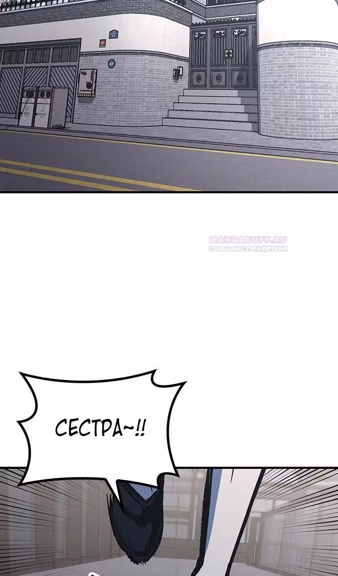 Гектопаскаль — Том 2 · Глава 72, страница 46