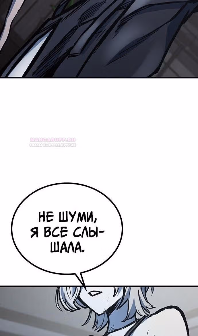 Гектопаскаль — Том 2 · Глава 72, страница 49