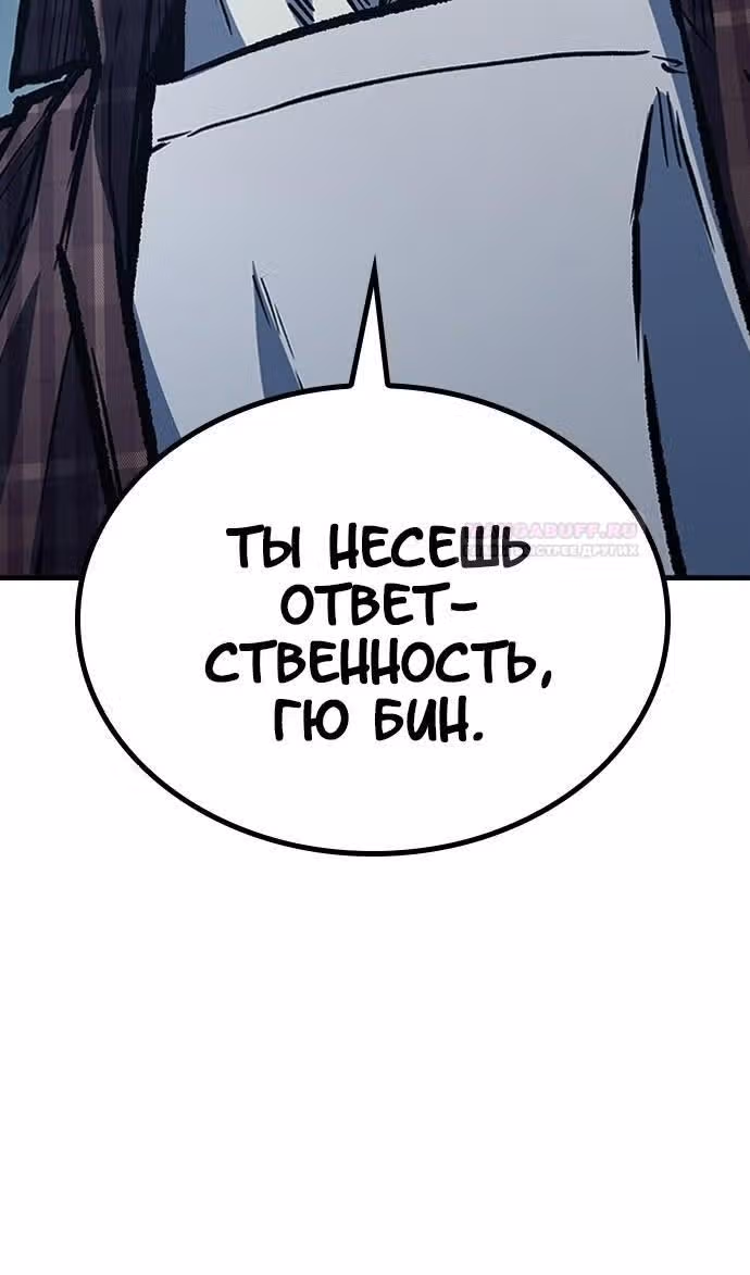 Гектопаскаль — Том 2 · Глава 72, страница 6