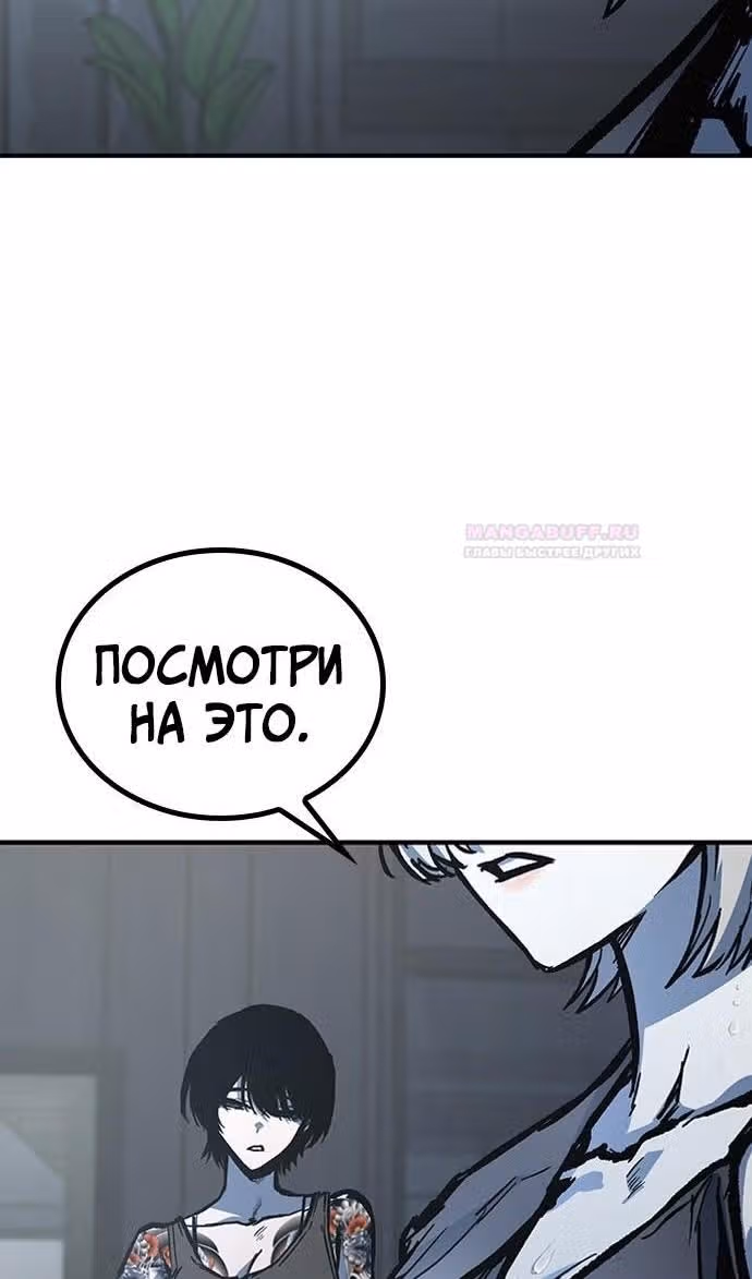 Гектопаскаль — Том 2 · Глава 72, страница 52