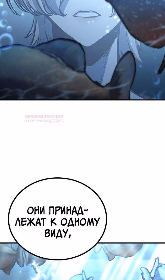 Гектопаскаль — Том 2 · Глава 72, страница 56