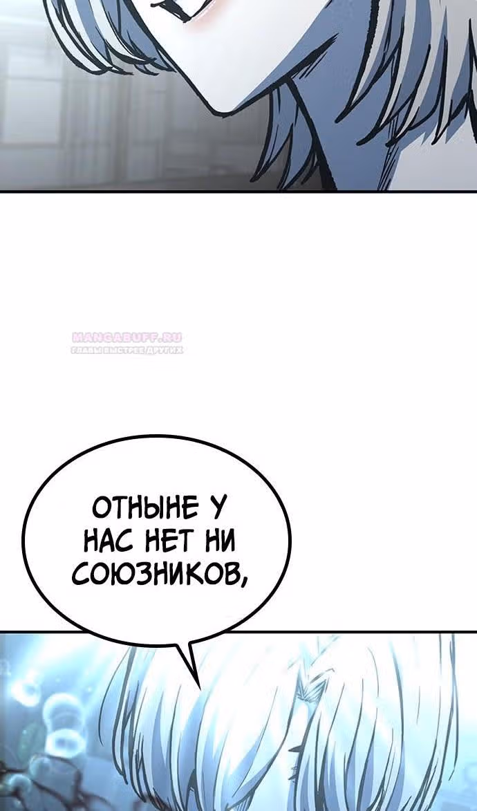 Гектопаскаль — Том 2 · Глава 72, страница 60