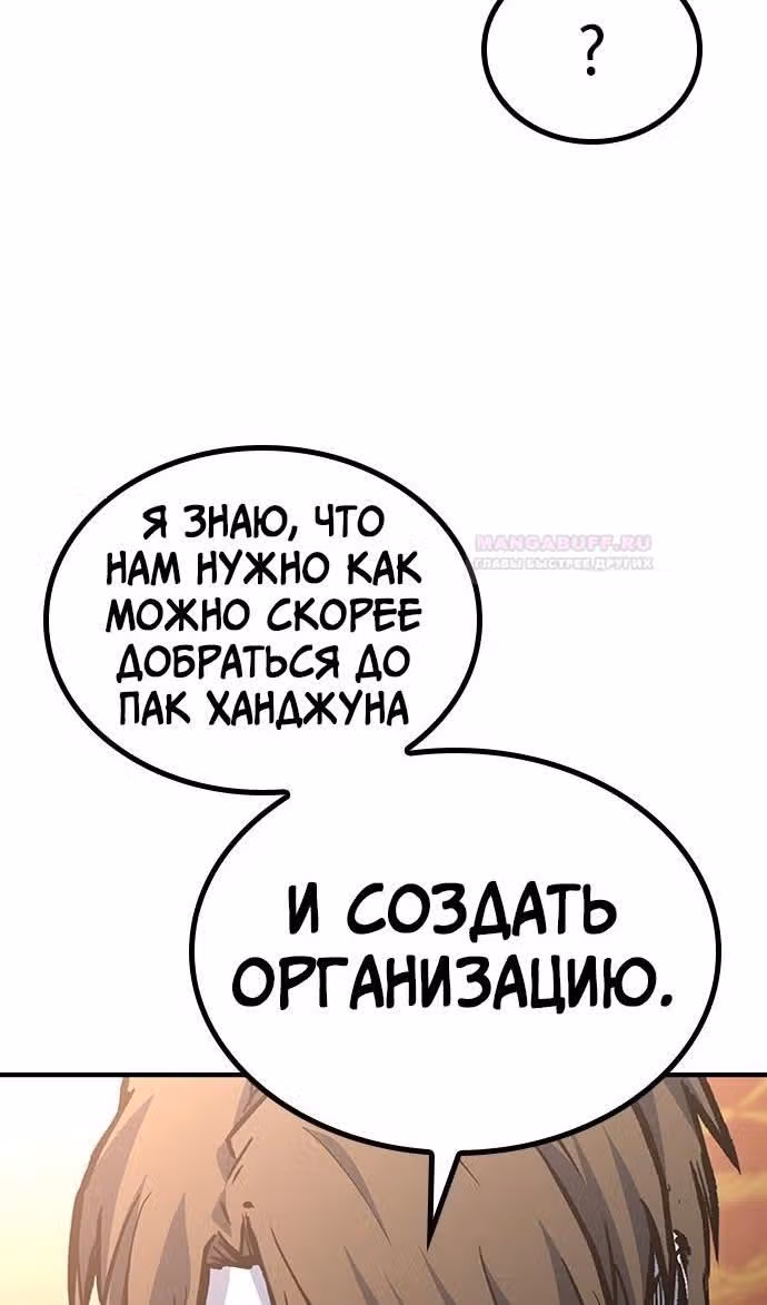 Гектопаскаль — Том 2 · Глава 72, страница 72