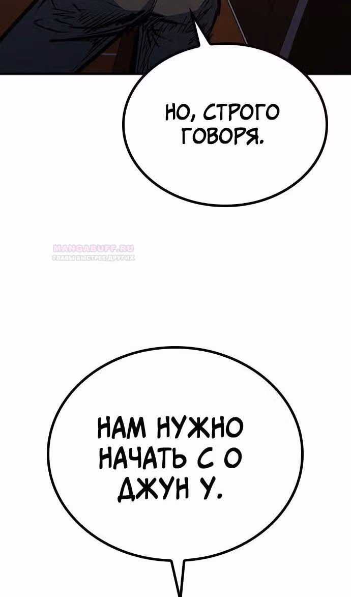 Гектопаскаль — Том 2 · Глава 72, страница 77