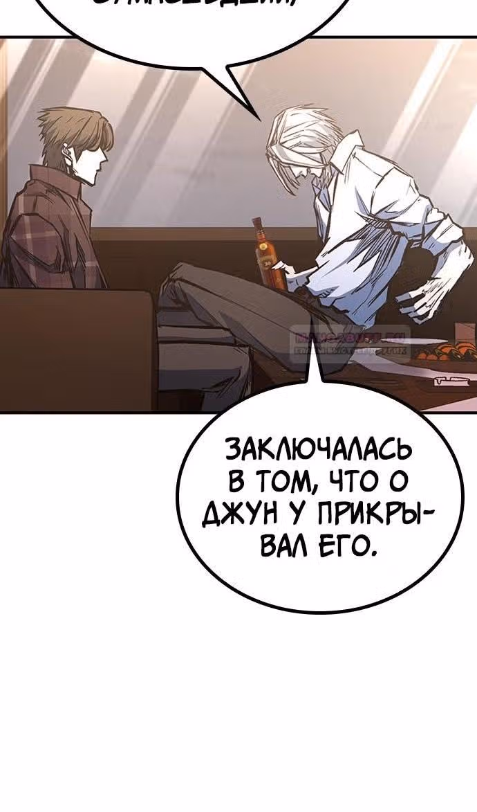 Гектопаскаль — Том 2 · Глава 72, страница 81