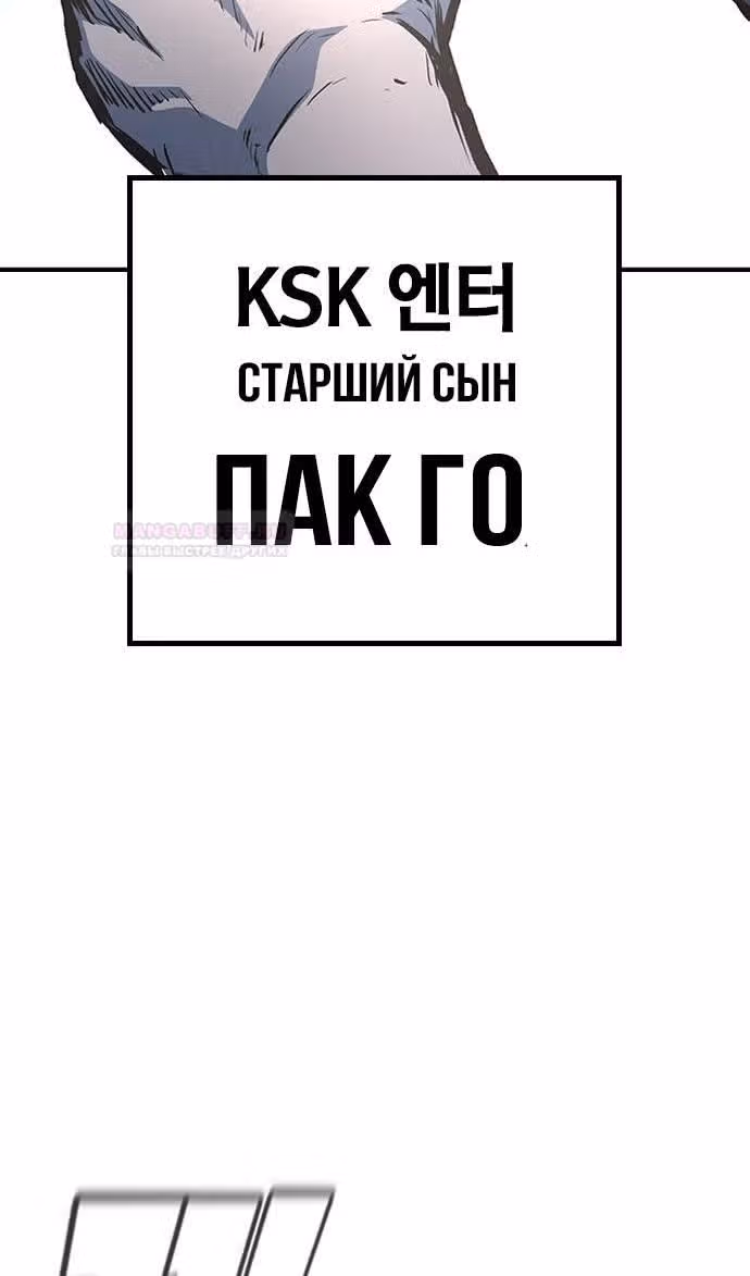 Гектопаскаль — Том 2 · Глава 72, страница 89