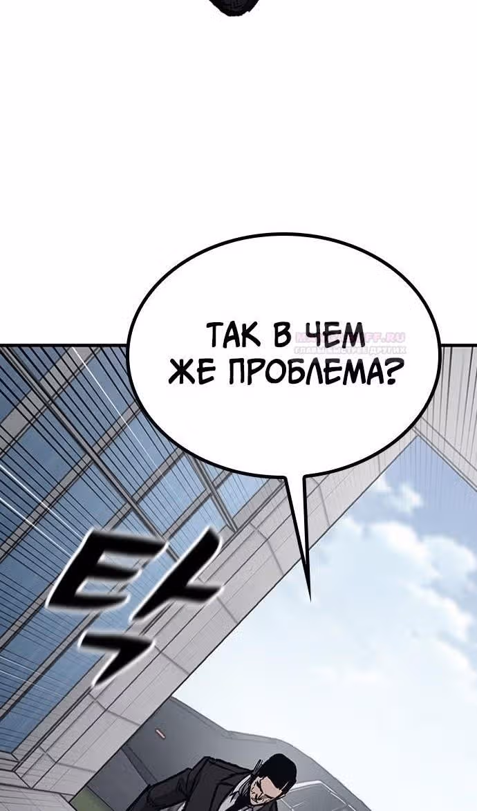 Гектопаскаль — Том 2 · Глава 72, страница 92