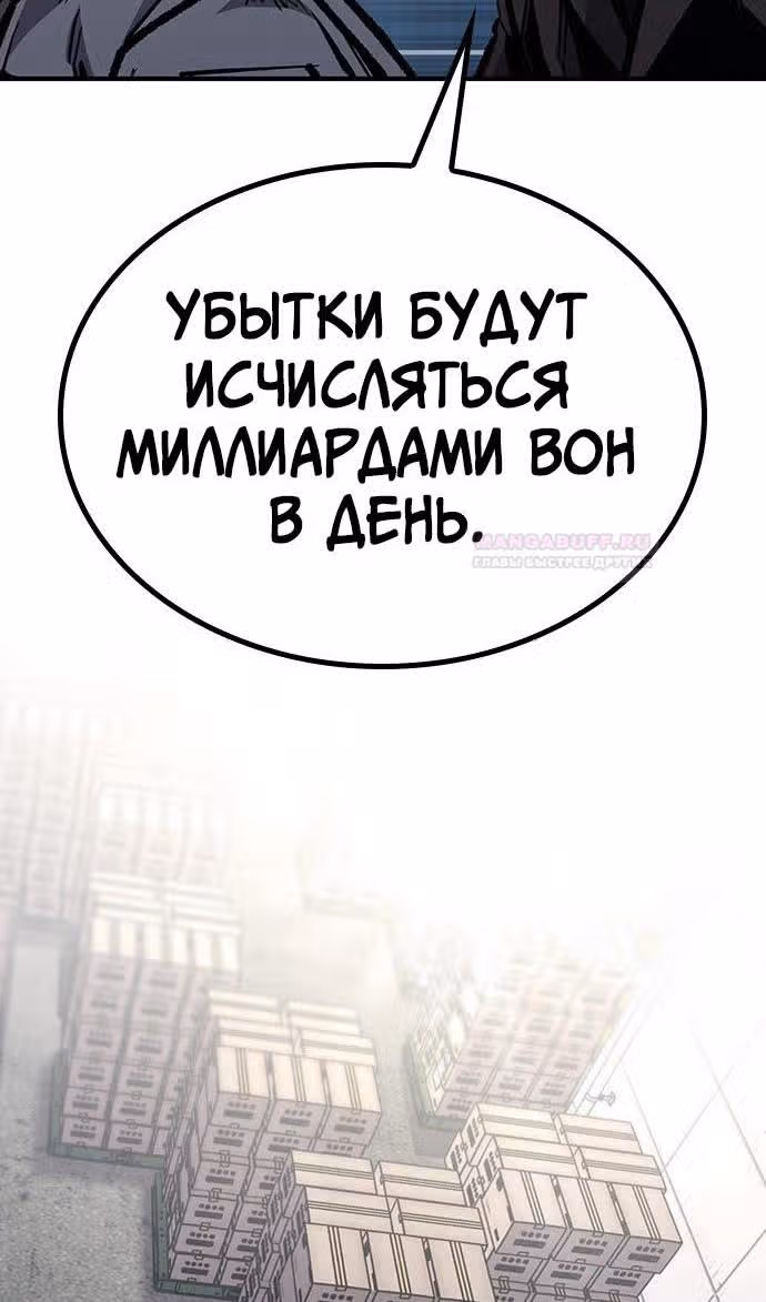 Гектопаскаль — Том 2 · Глава 72, страница 95