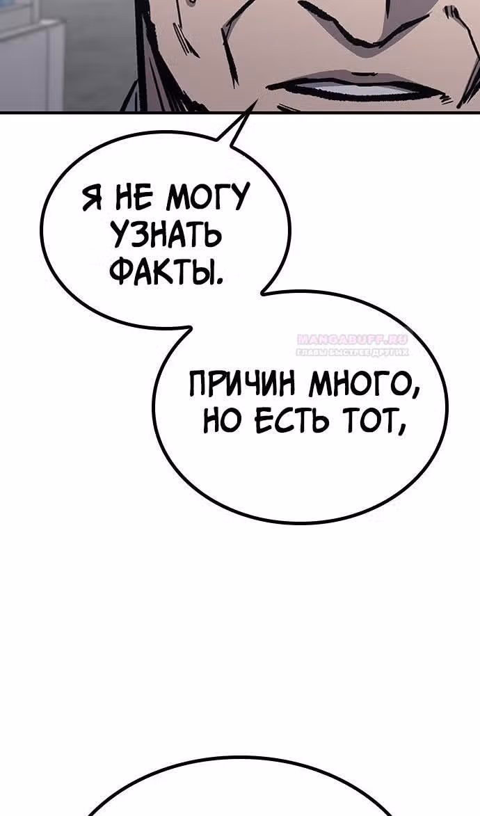 Гектопаскаль — Том 2 · Глава 72, страница 99