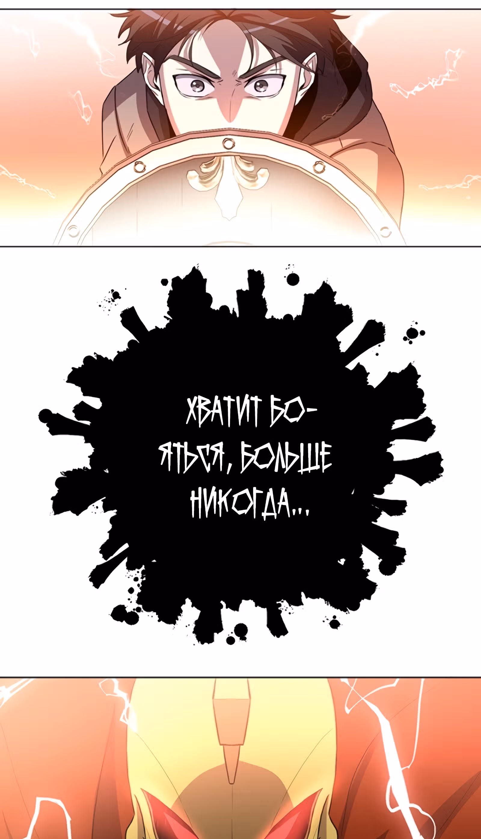 Мне помогают 990 тысяч моих прошлых жизней — Том 1 · Глава 5, страница 62