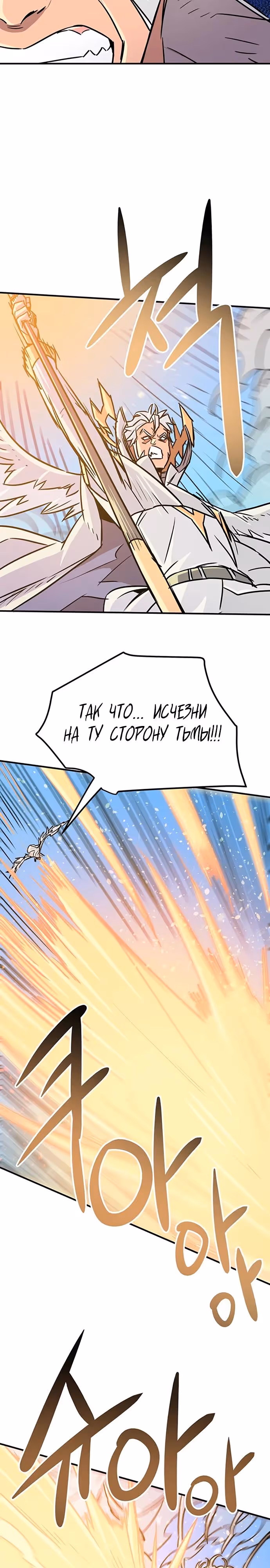 Небесный Господин — Том 1 · Глава 77, страница 2
