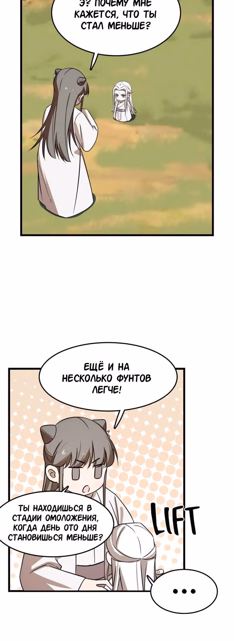 Ядовитый мир: Легенда о спецагенте, целителе и принцессе. — Том 1 · Глава 41, страница 4