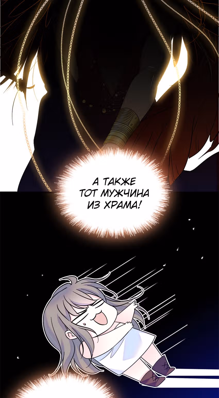 Моя новая жизнь в мире зверей — Том 1 · Глава 0, страница 12
