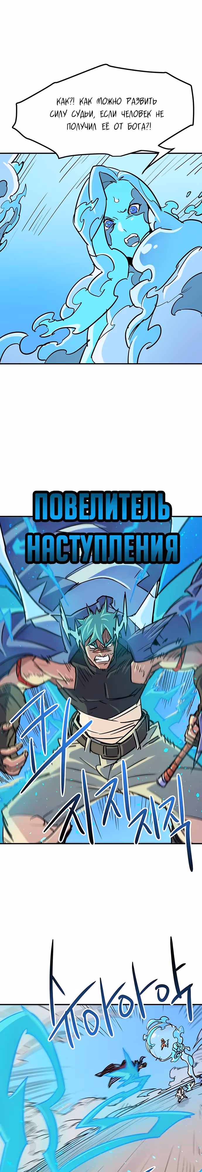 Небесный Господин — Том 1 · Глава 76, страница 11