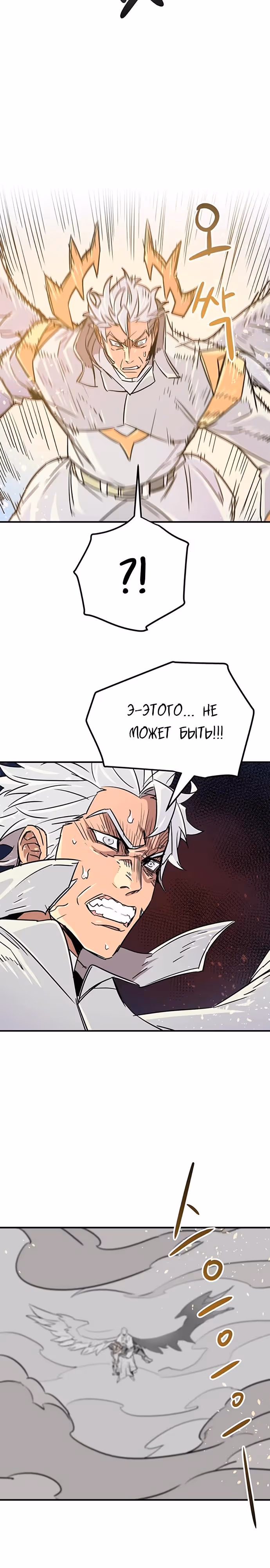 Небесный Господин — Том 1 · Глава 75, страница 17