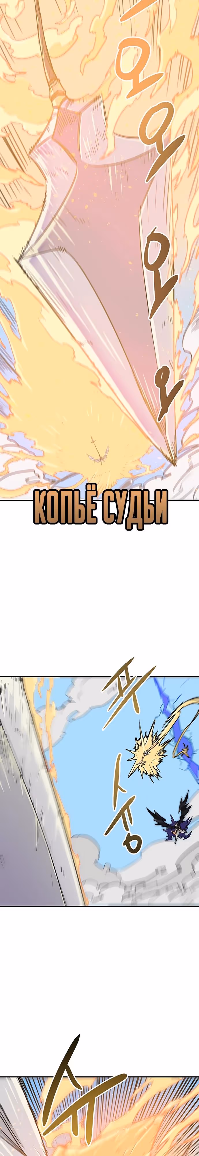 Небесный Господин — Том 1 · Глава 74, страница 14