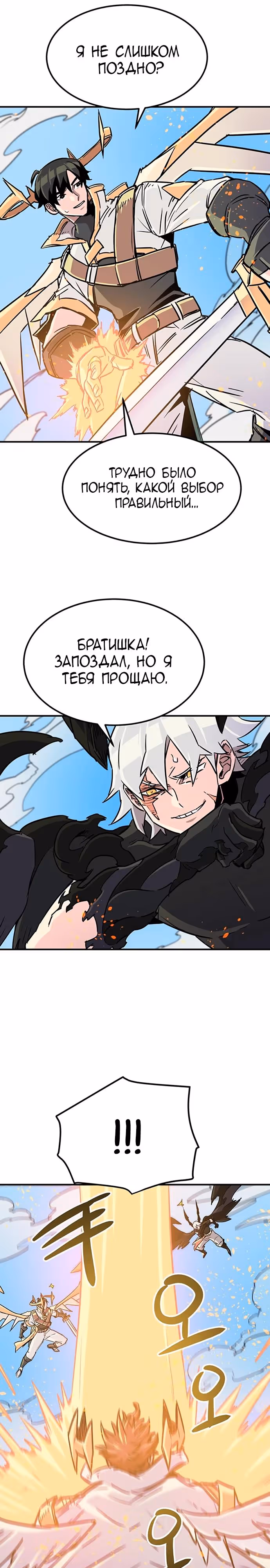 Небесный Господин — Том 1 · Глава 74, страница 17