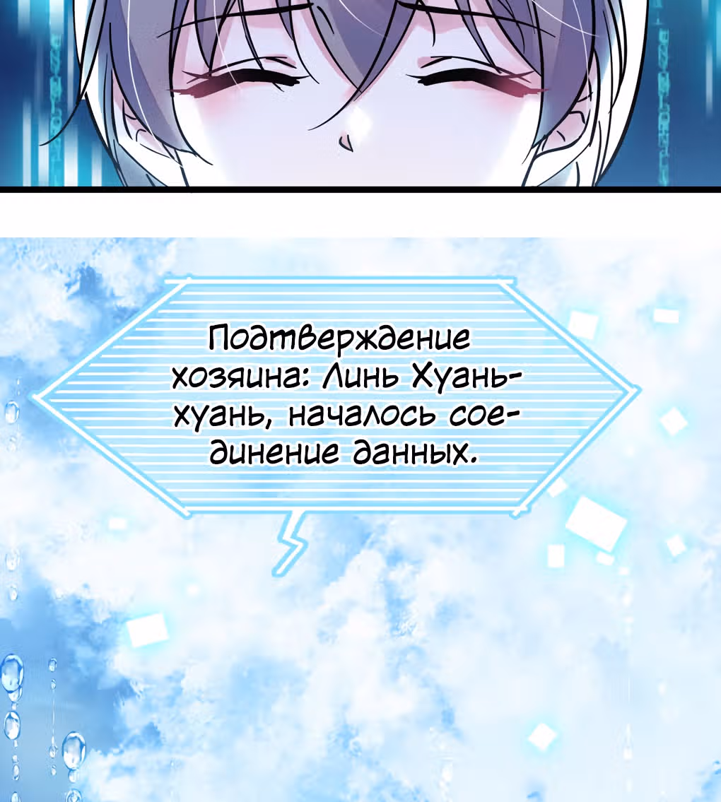 Моя новая жизнь в мире зверей — Том 1 · Глава 2, страница 17
