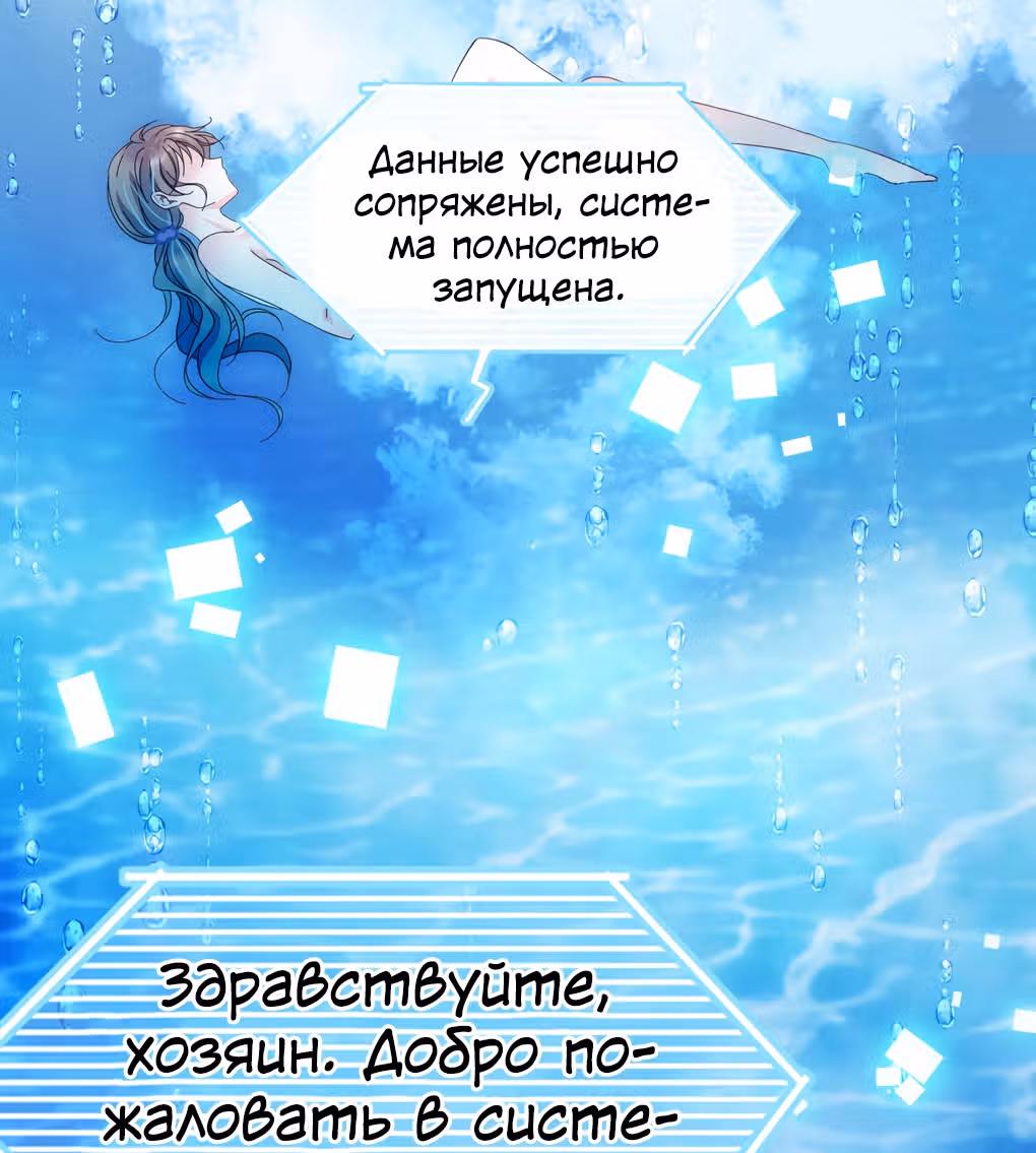 Моя новая жизнь в мире зверей — Том 1 · Глава 2, страница 18