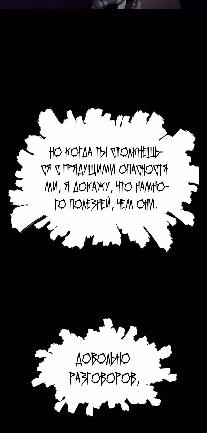 Мне помогают 990 тысяч моих прошлых жизней — Том 1 · Глава 7, страница 12