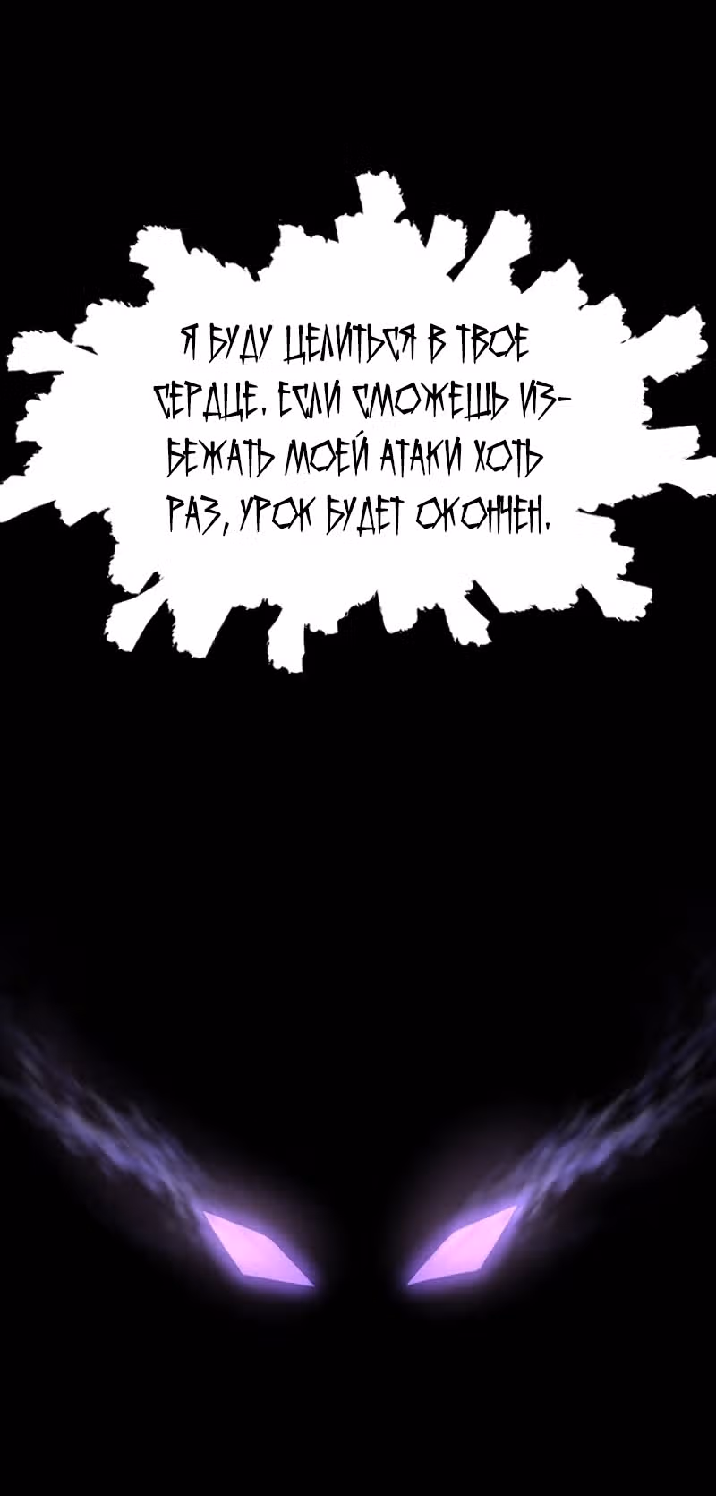 Мне помогают 990 тысяч моих прошлых жизней — Том 1 · Глава 7, страница 16
