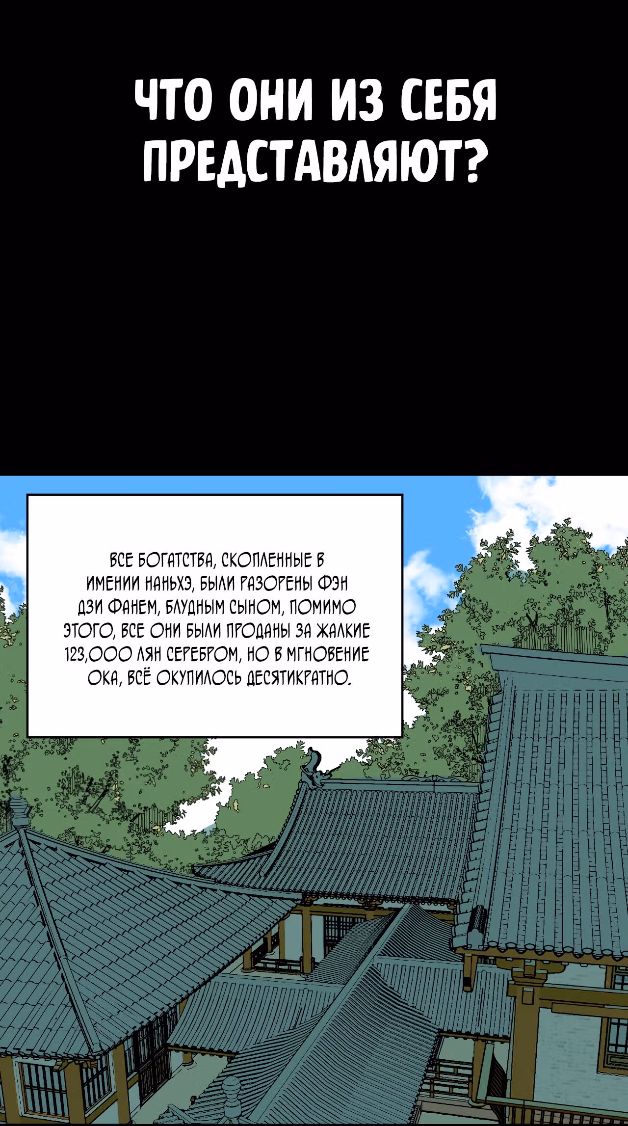 Неудачник династии Мин — Том 1 · Глава 13, страница 7