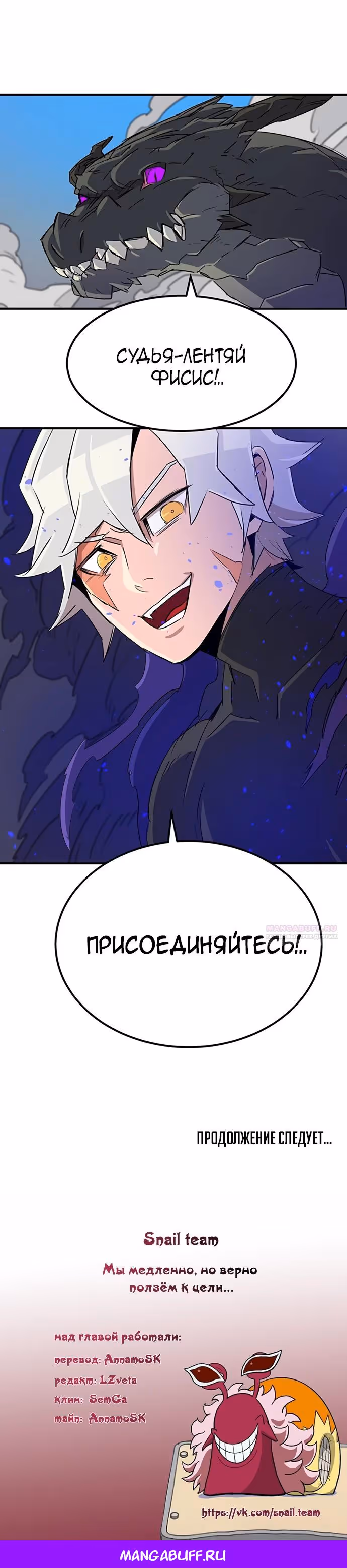 Небесный Господин — Том 1 · Глава 69, страница 26