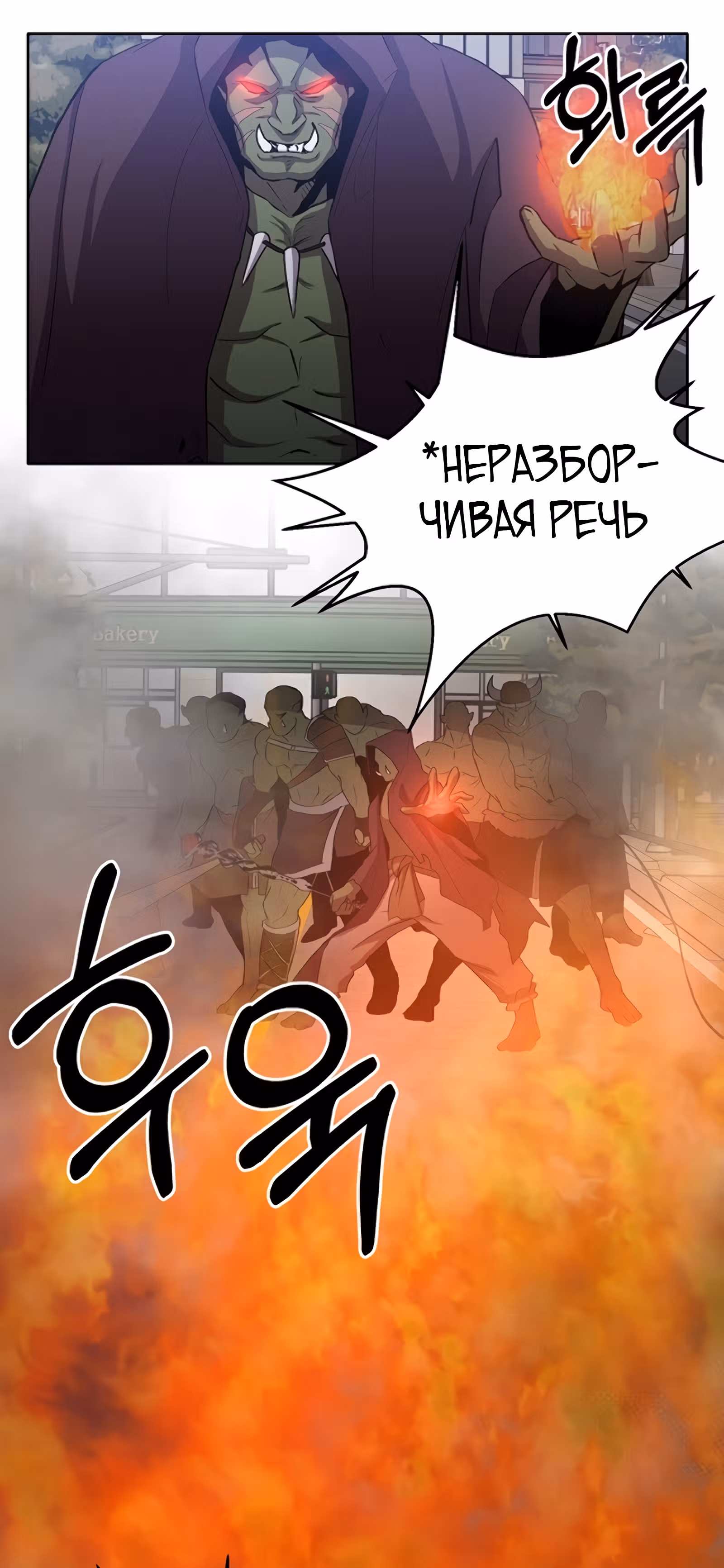 Мне помогают 990 тысяч моих прошлых жизней — Том 1 · Глава 9, страница 13
