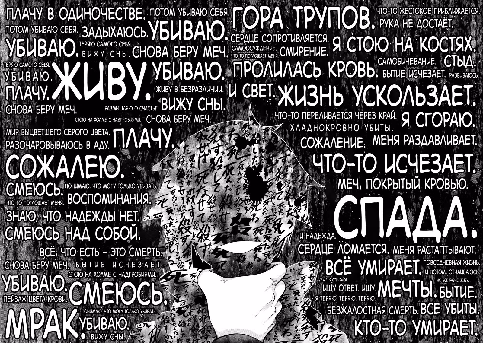 В предыдущей жизни был Императором Меча. В этой жизни - мусорный принц. — Том 4 · Глава 38, страница 20