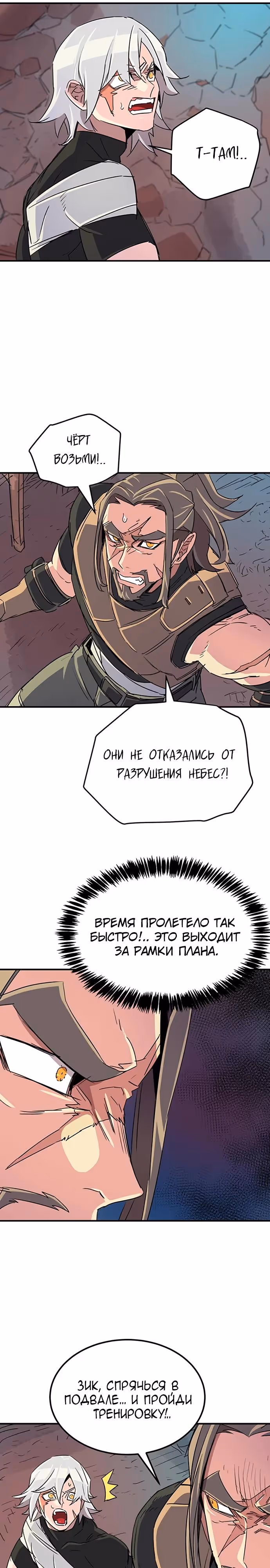 Небесный Господин — Том 1 · Глава 66, страница 16