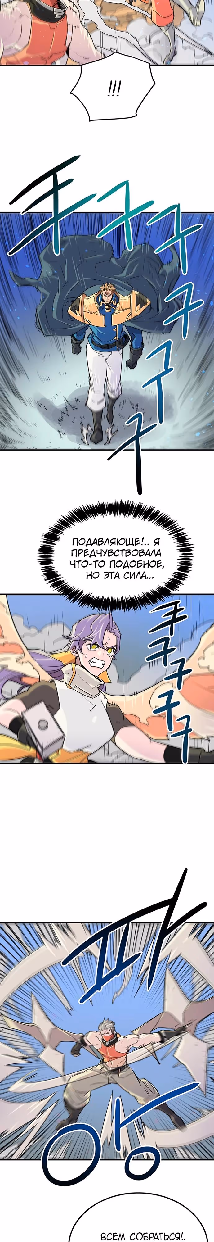 Небесный Господин — Том 1 · Глава 65, страница 3
