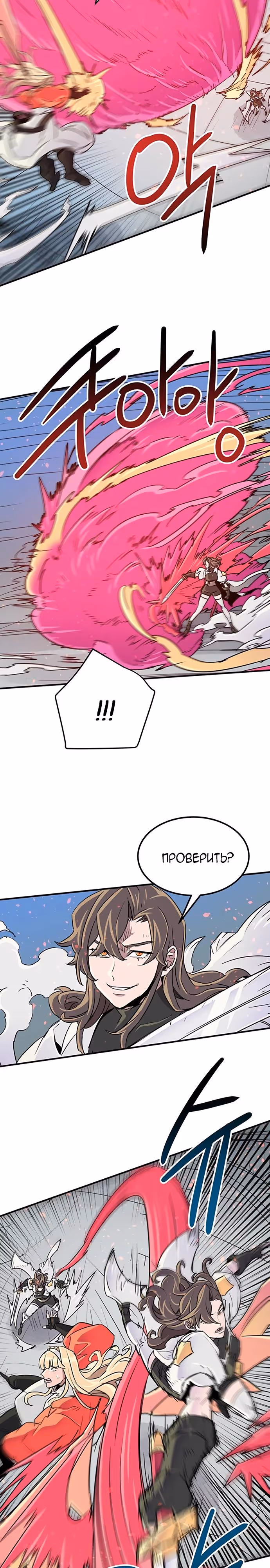Небесный Господин — Том 1 · Глава 65, страница 9