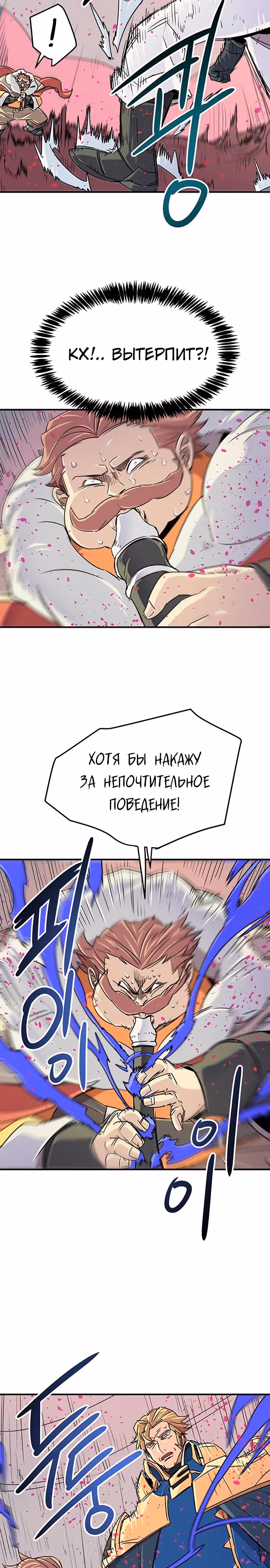 Небесный Господин — Том 1 · Глава 63, страница 17