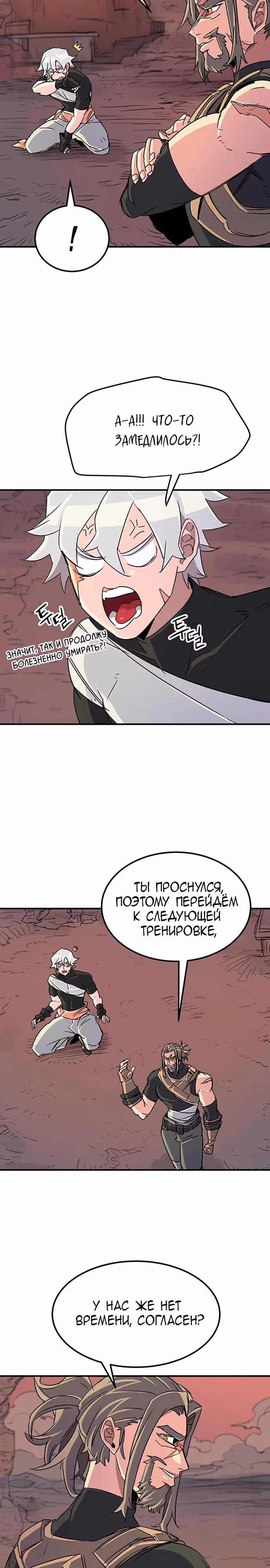 Небесный Господин — Том 1 · Глава 62, страница 10