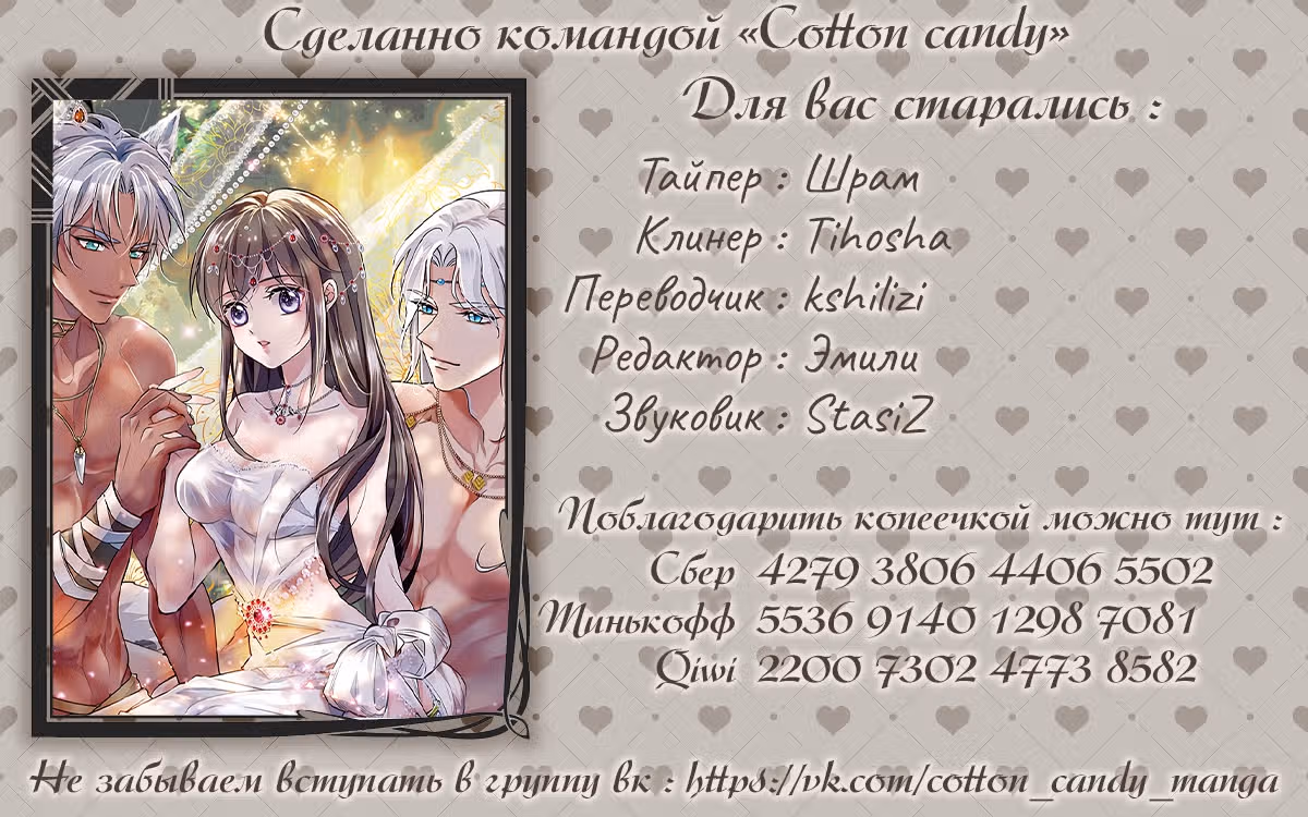Моя новая жизнь в мире зверей — Том 1 · Глава 12, страница 21