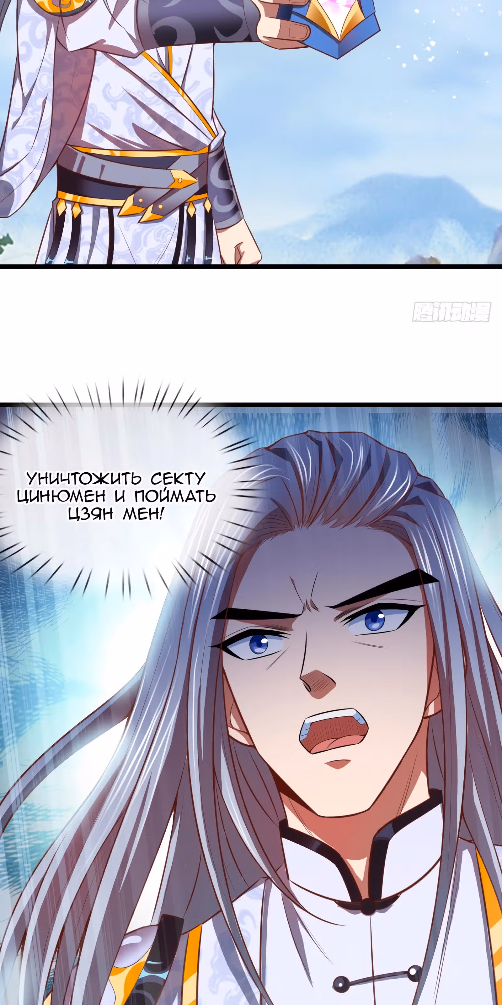 Перерождение Бессмертного Императора — Том 1 · Глава 15, страница 14