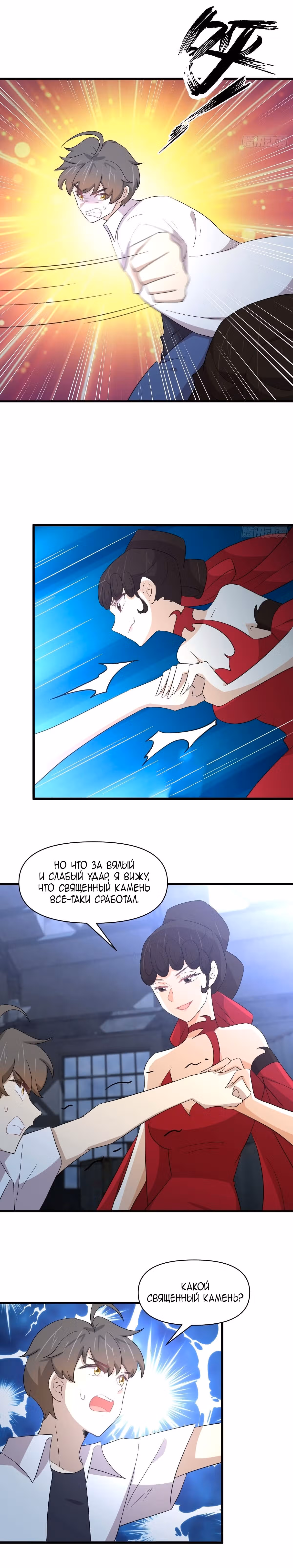 Бессмертный мечник в обратном мире — Том 1 · Глава 343, страница 1