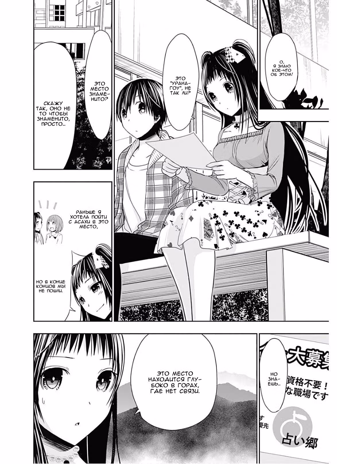 История Минамото — Том 15 · Глава 324, страница 4