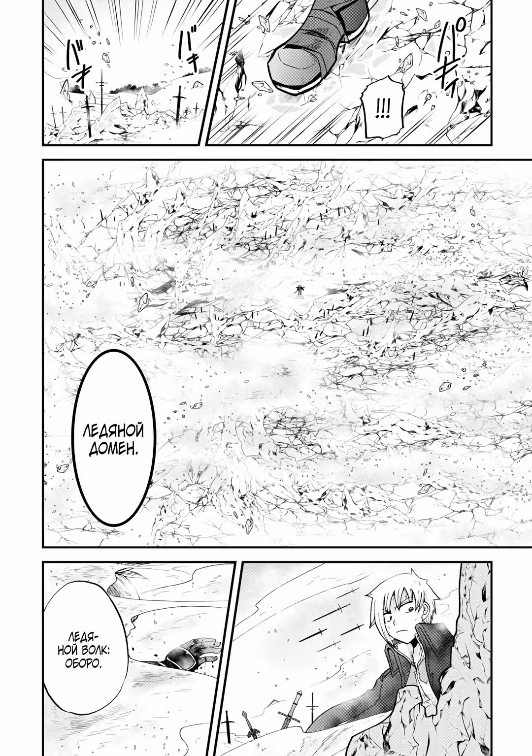 В предыдущей жизни был Императором Меча. В этой жизни - мусорный принц. — Том 4 · Глава 44, страница 16