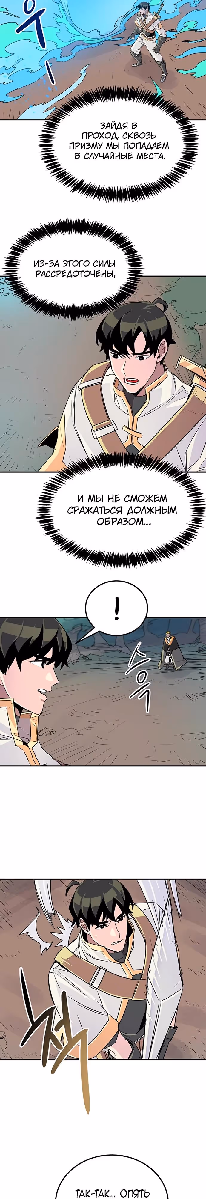 Небесный Господин — Том 1 · Глава 58, страница 13
