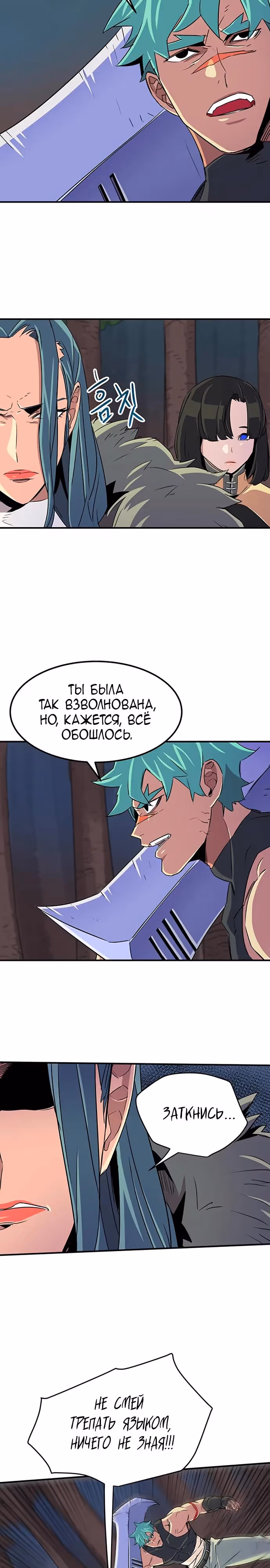 Небесный Господин — Том 1 · Глава 57, страница 11