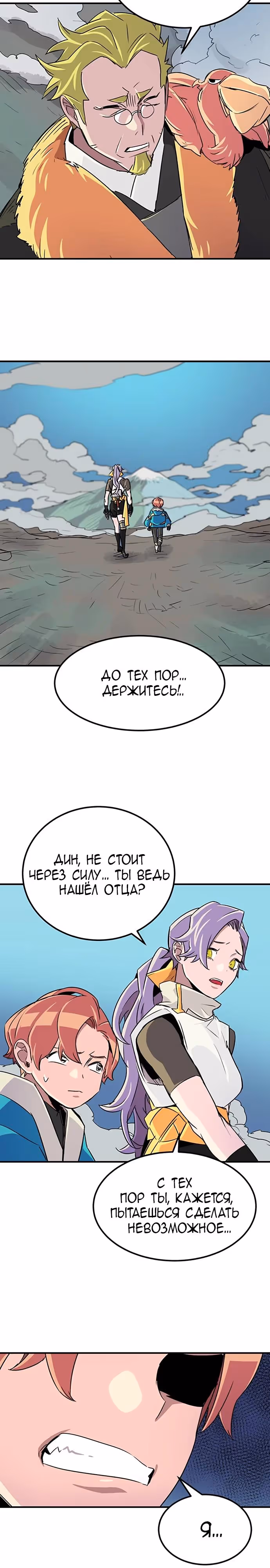 Небесный Господин — Том 1 · Глава 56, страница 5