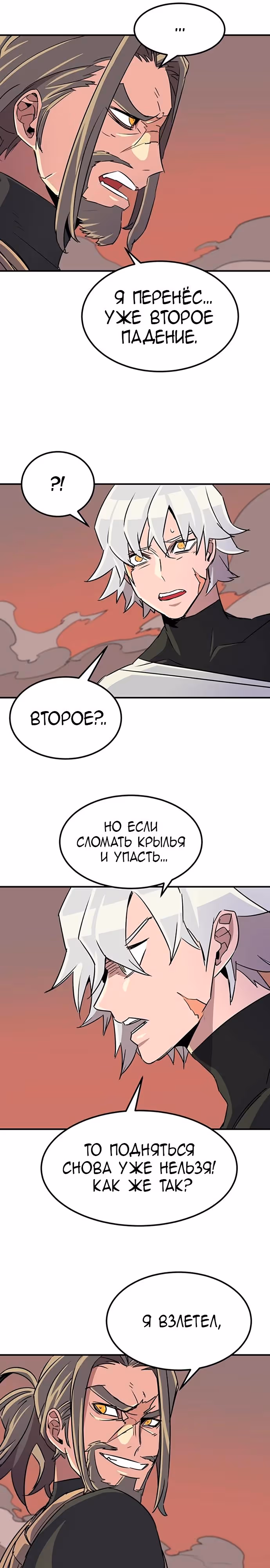 Небесный Господин — Том 1 · Глава 55, страница 15