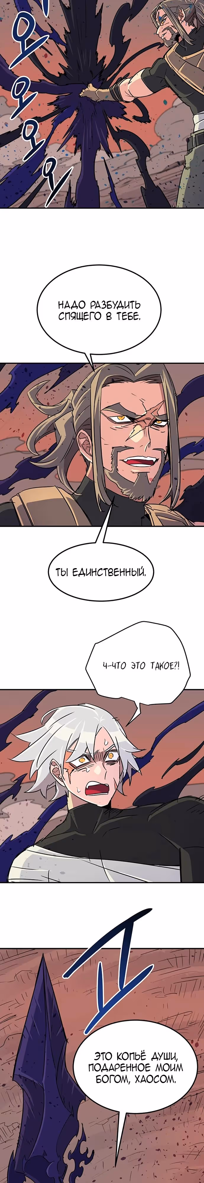 Небесный Господин — Том 1 · Глава 55, страница 19