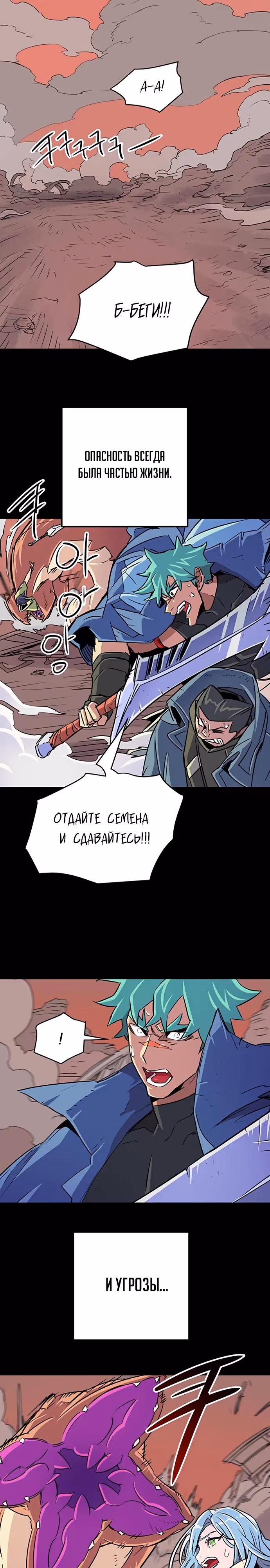 Небесный Господин — Том 1 · Глава 55, страница 3